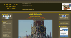 Desktop Screenshot of mvizru84.my1.ru